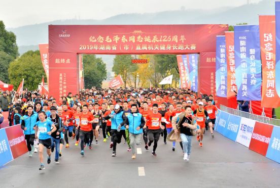 隨風(fēng)奔跑，2019湖南省直屬機(jī)關(guān)健身長跑橘子洲開賽
